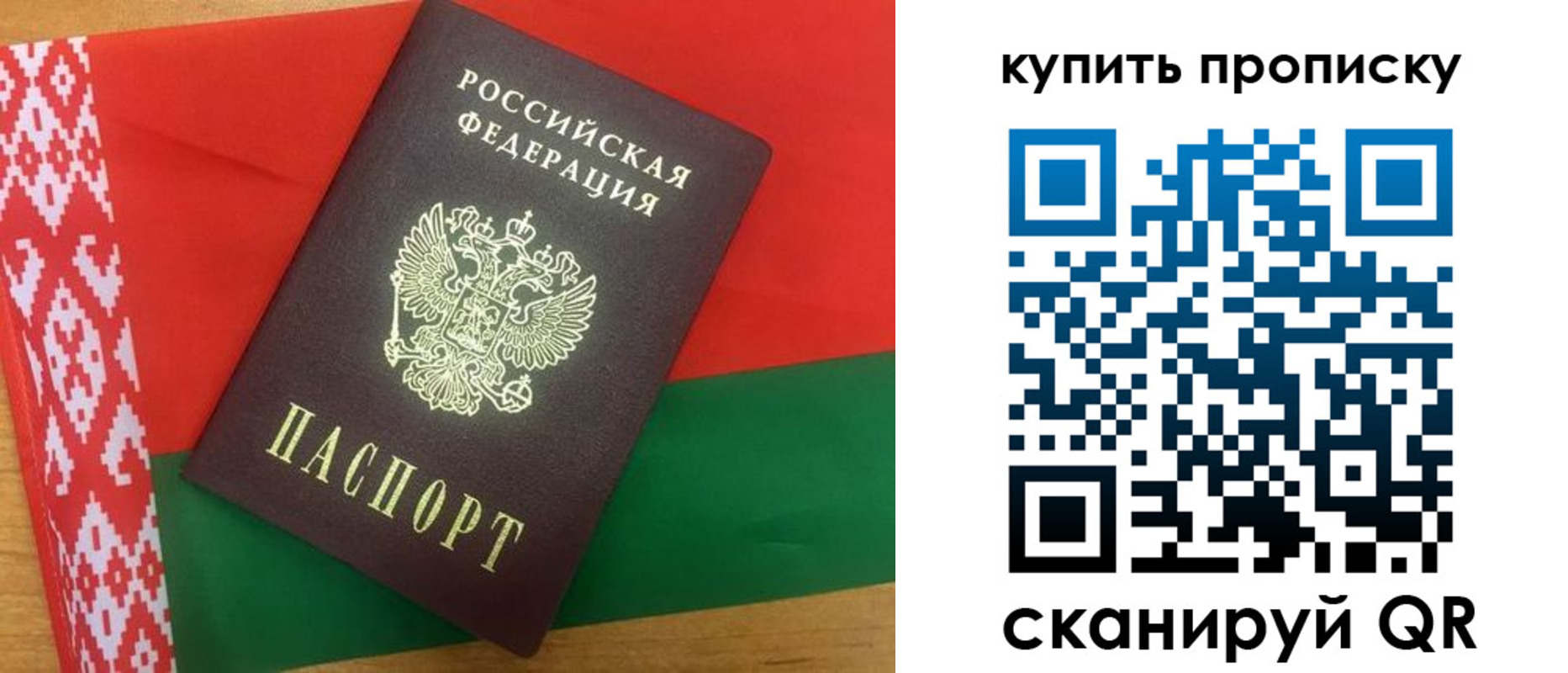 прописка для кредита в Гусь-Хрустальном