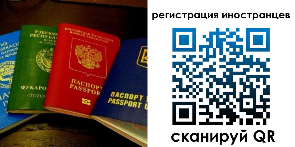 прописка паспорт в Гусь-Хрустальном