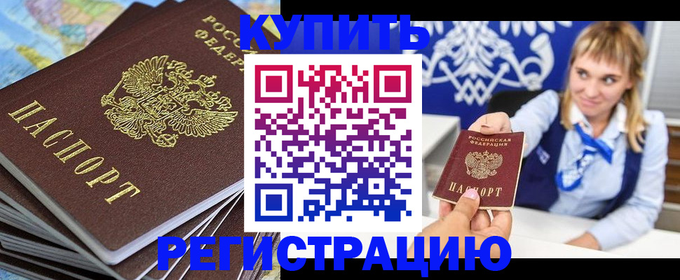 временная регистрация в квартире в Гусь-Хрустальном