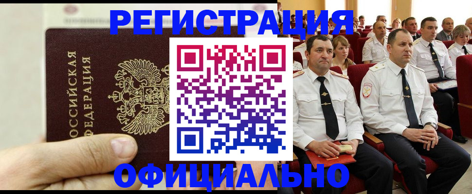 временная прописка в Гусь-Хрустальном