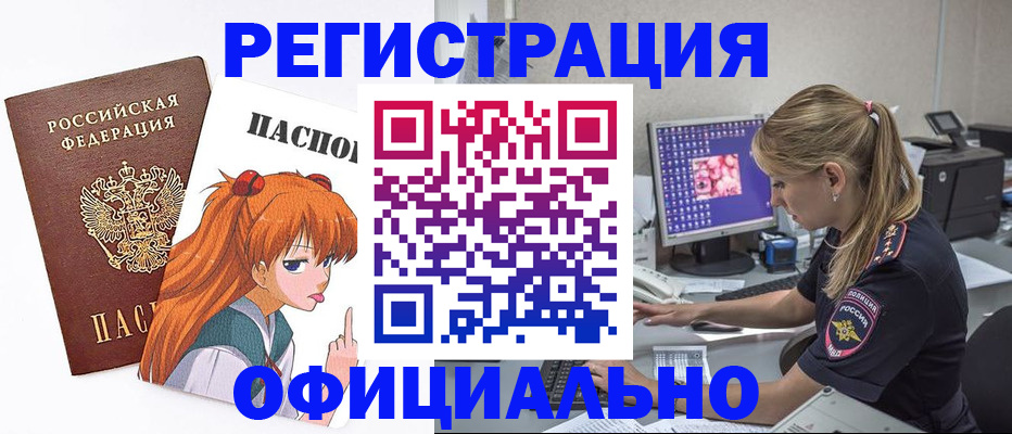 временная регистрация адрес в Гусь-Хрустальном