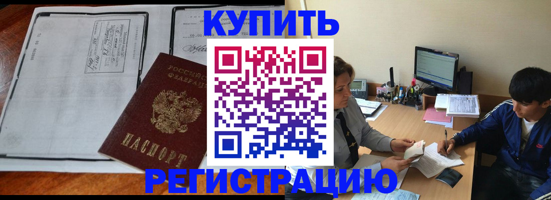 прописка для кредита в Гусь-Хрустальном