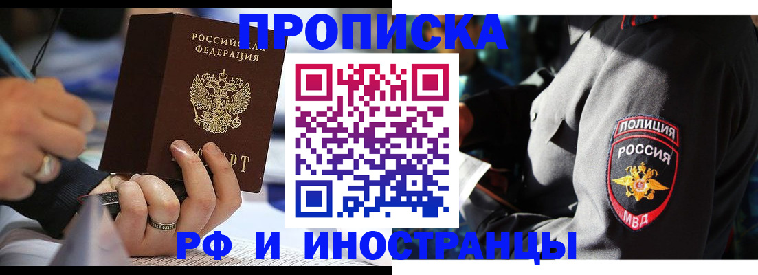 временная регистрация гарантия в Гусь-Хрустальном