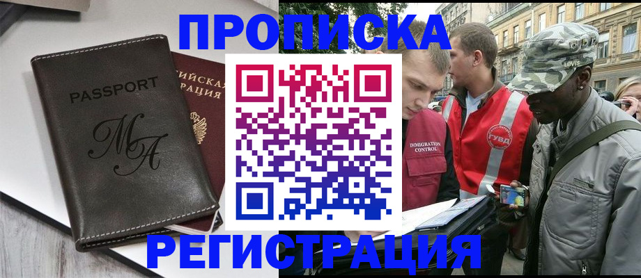 временная регистрация недорого в Гусь-Хрустальном