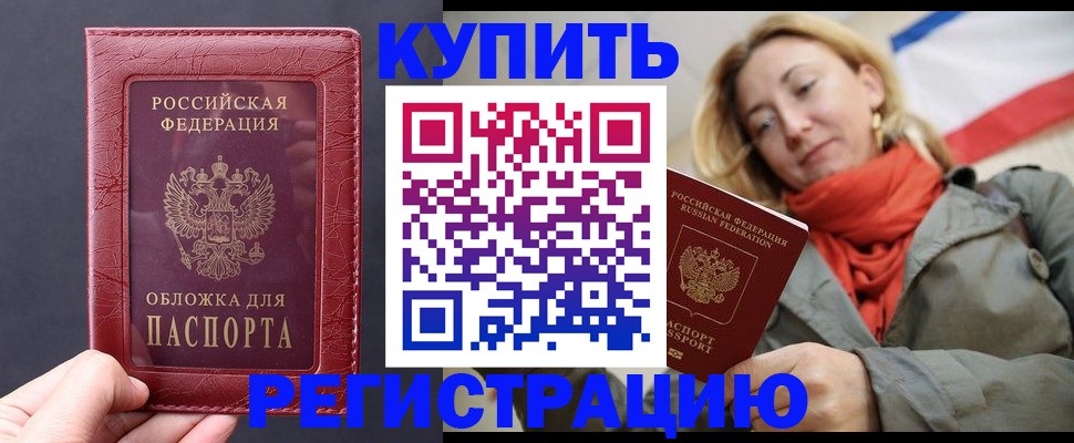 прописка для школы в Гусь-Хрустальном