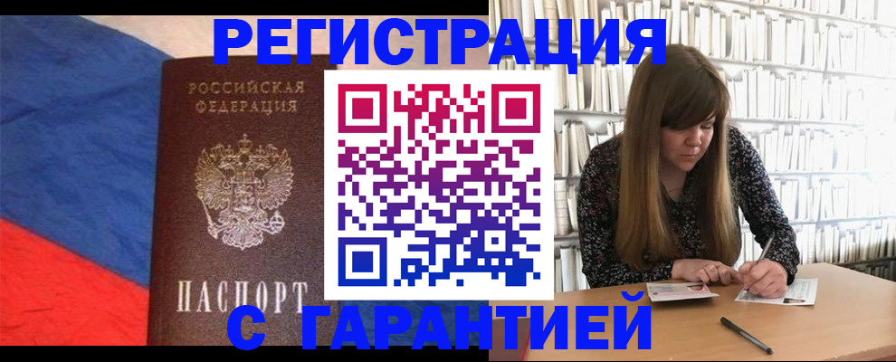 временная регистрация в квартире в Гусь-Хрустальном
