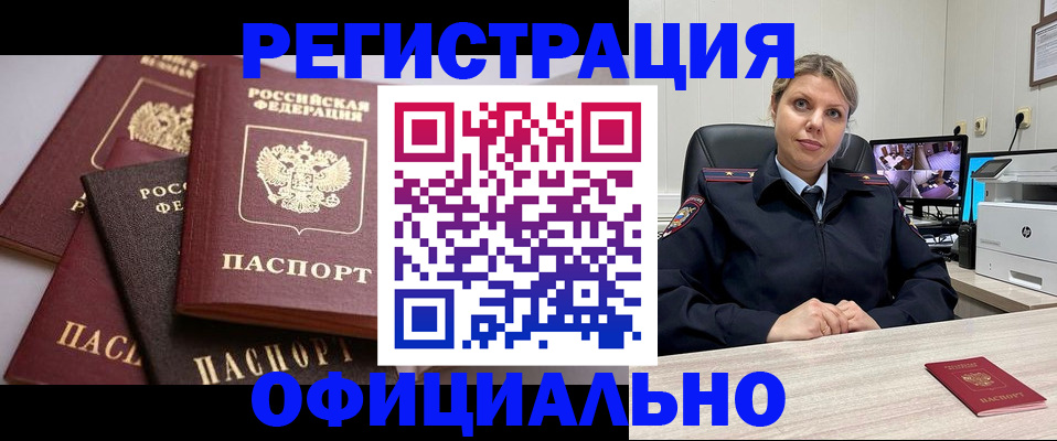 временная регистрация адрес в Гусь-Хрустальном
