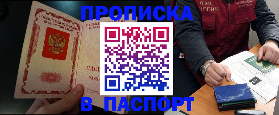 где прописаться в Гусь-Хрустальном