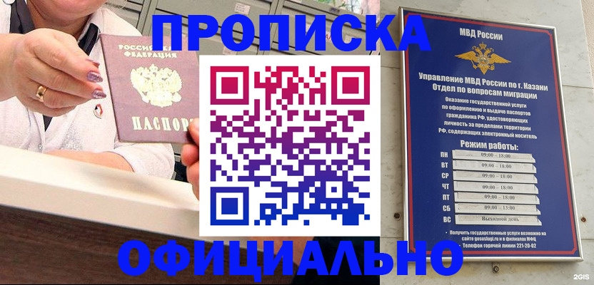 найти адрес прописки в Гусь-Хрустальном