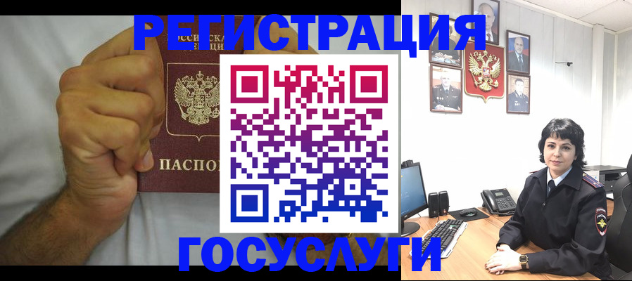 прописка в Гусь-Хрустальном