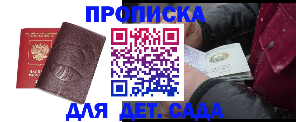 временная регистрация в квартире в Гусь-Хрустальном