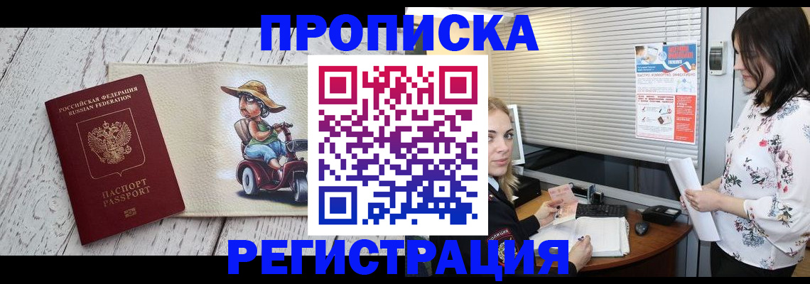 временная регистрация для всех в Гусь-Хрустальном