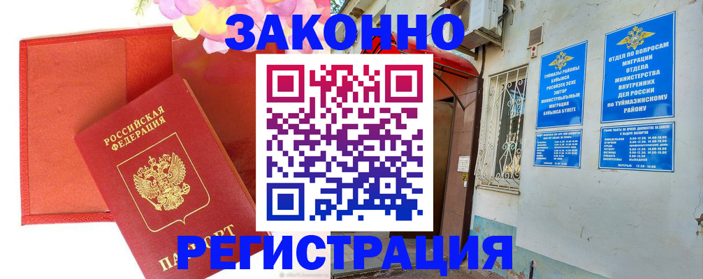 временная регистрация адрес в Гусь-Хрустальном