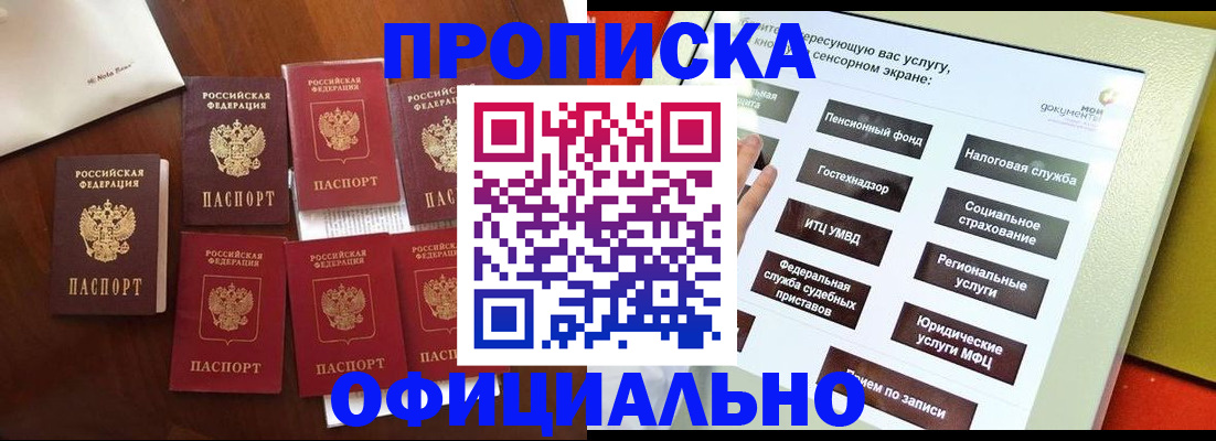 прописка ребенка в Гусь-Хрустальном